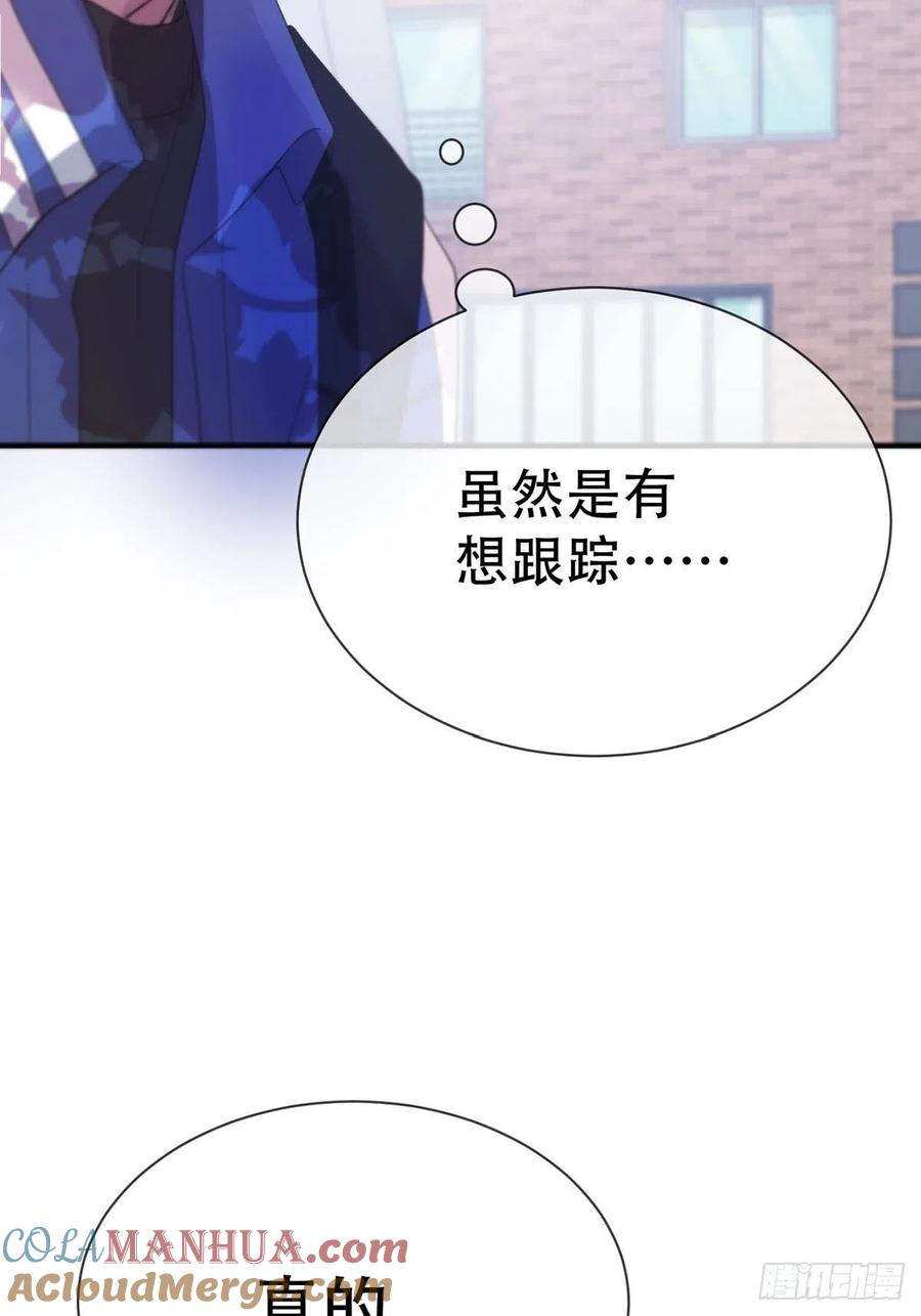 神明的眷顾 - 第4话：巧合 - 第33张图