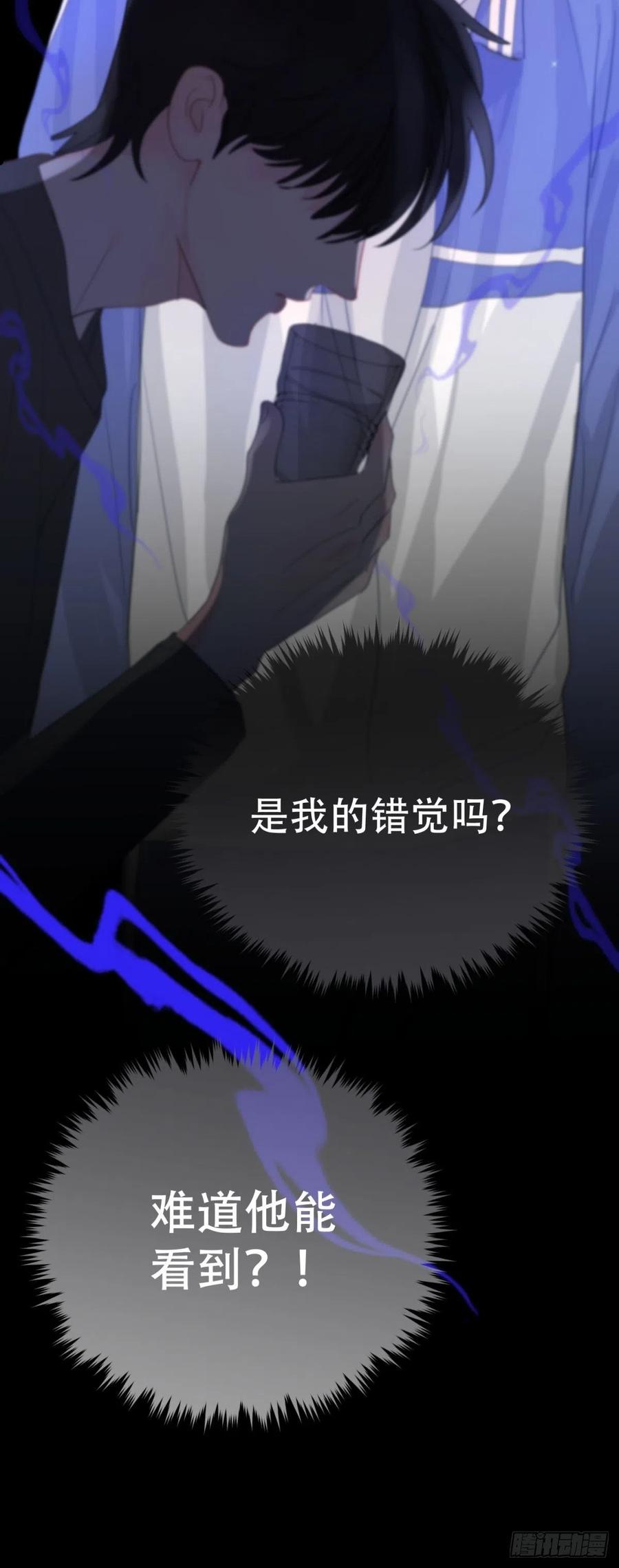 神明的眷顾 - 第4话：巧合 - 第106张图