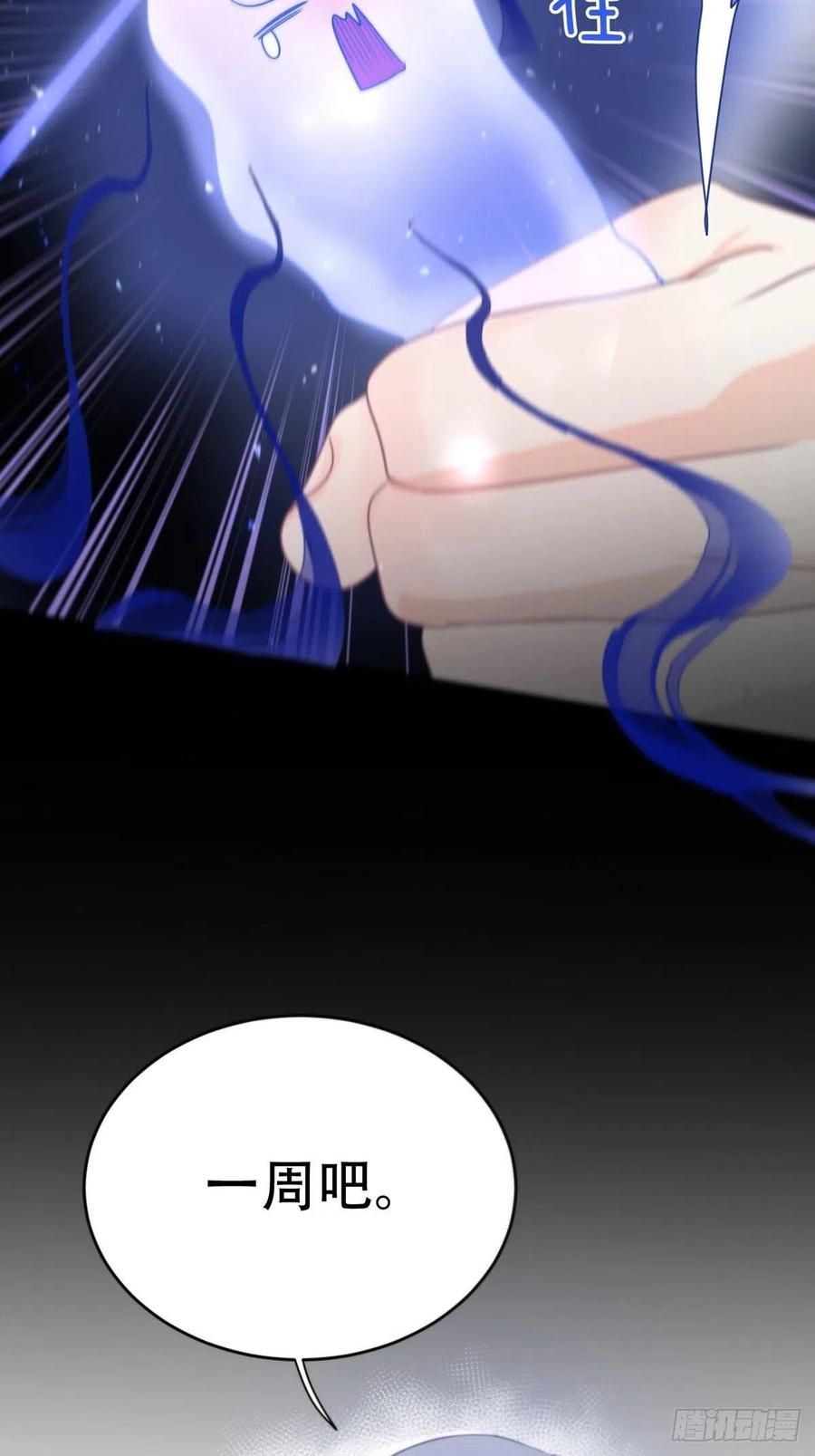 神明的眷顾 - 第4话：巧合 - 第56张图