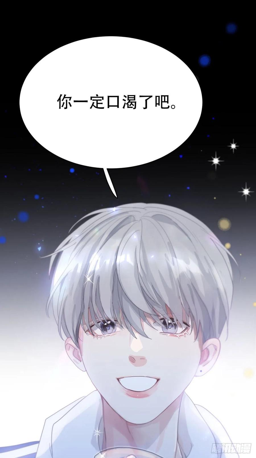 神明的眷顾 - 第4话：巧合 - 第100张图