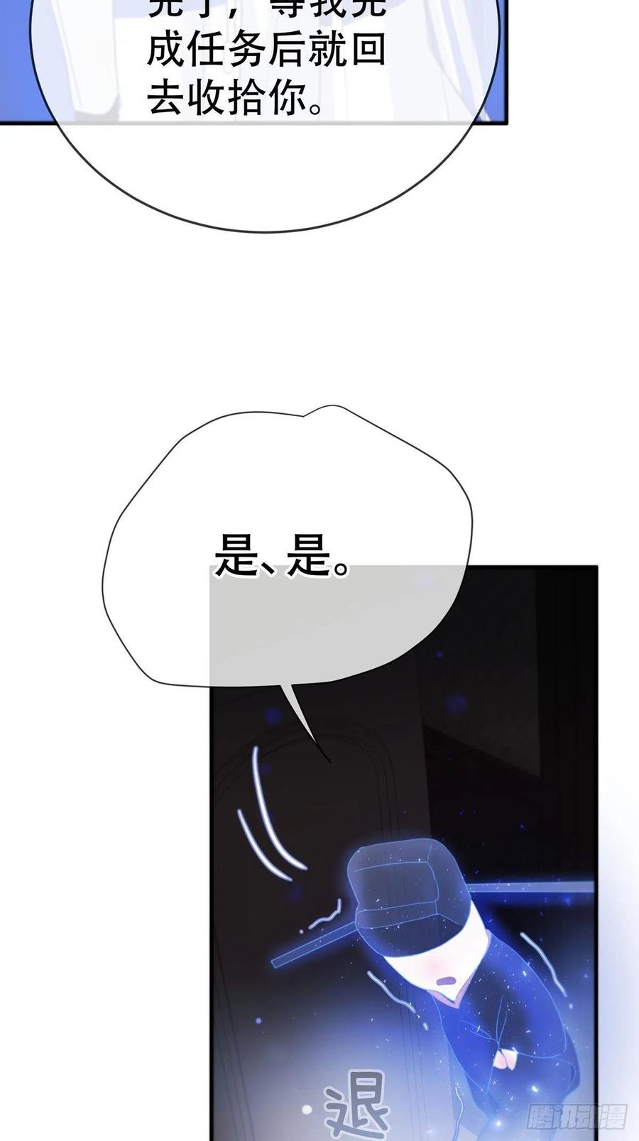 神明的眷顾 - 第4话：巧合 - 第59张图