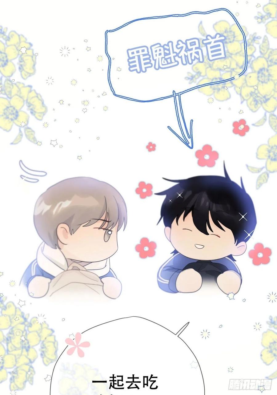 神明的眷顾 - 第4话：巧合 - 第23张图