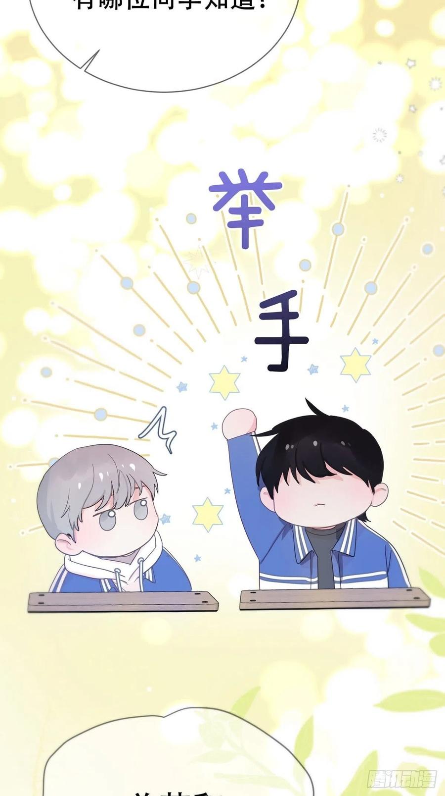 神明的眷顾 - 第4话：巧合 - 第6张图