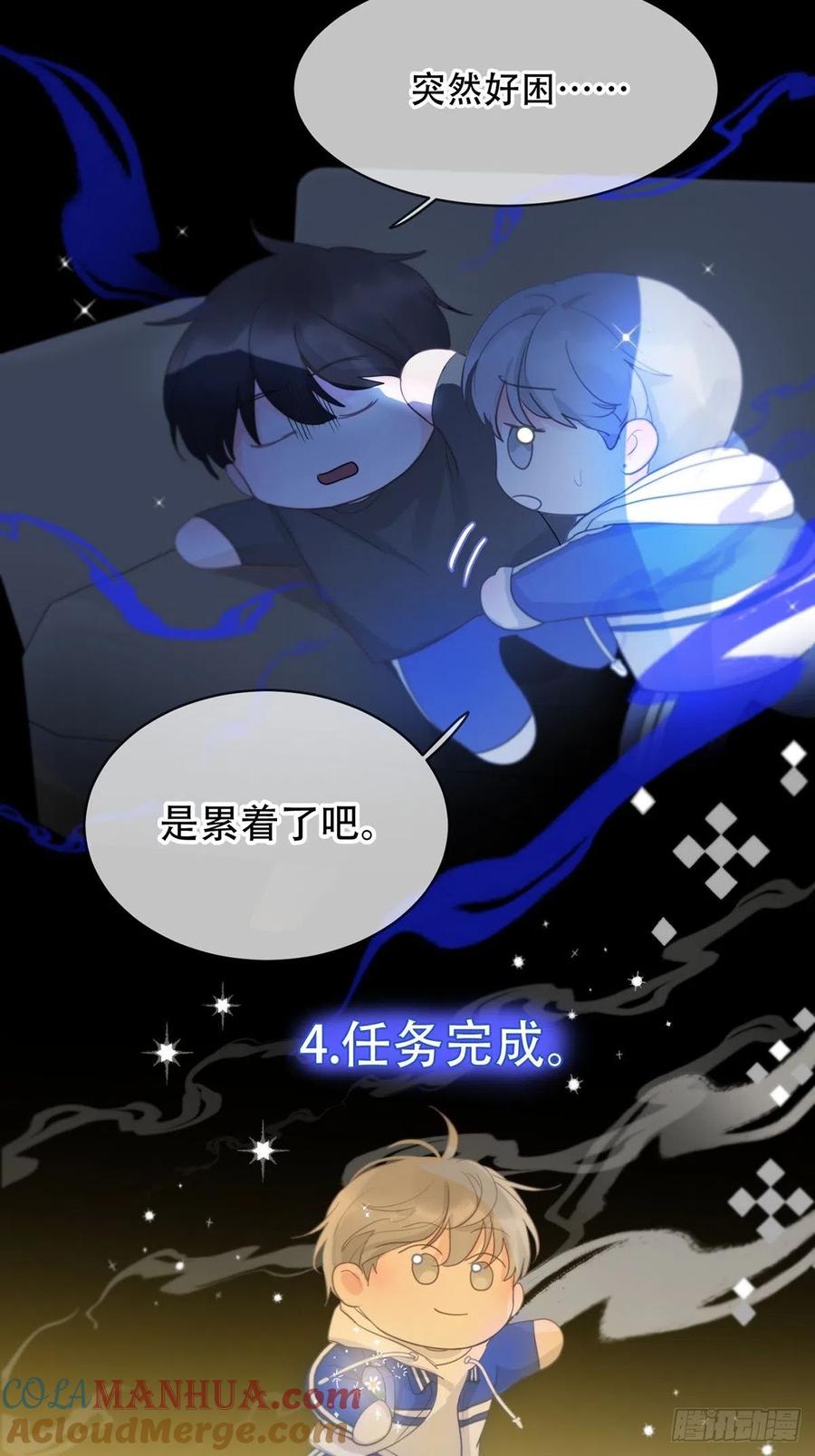 神明的眷顾 - 第4话：巧合 - 第97张图