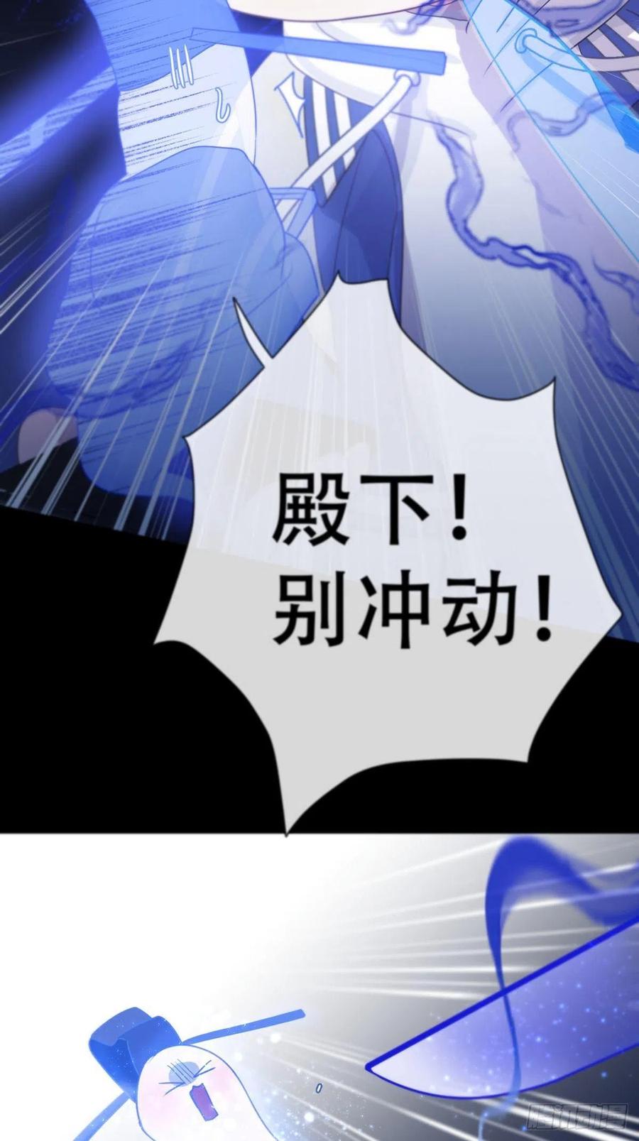 神明的眷顾 - 第4话：巧合 - 第54张图