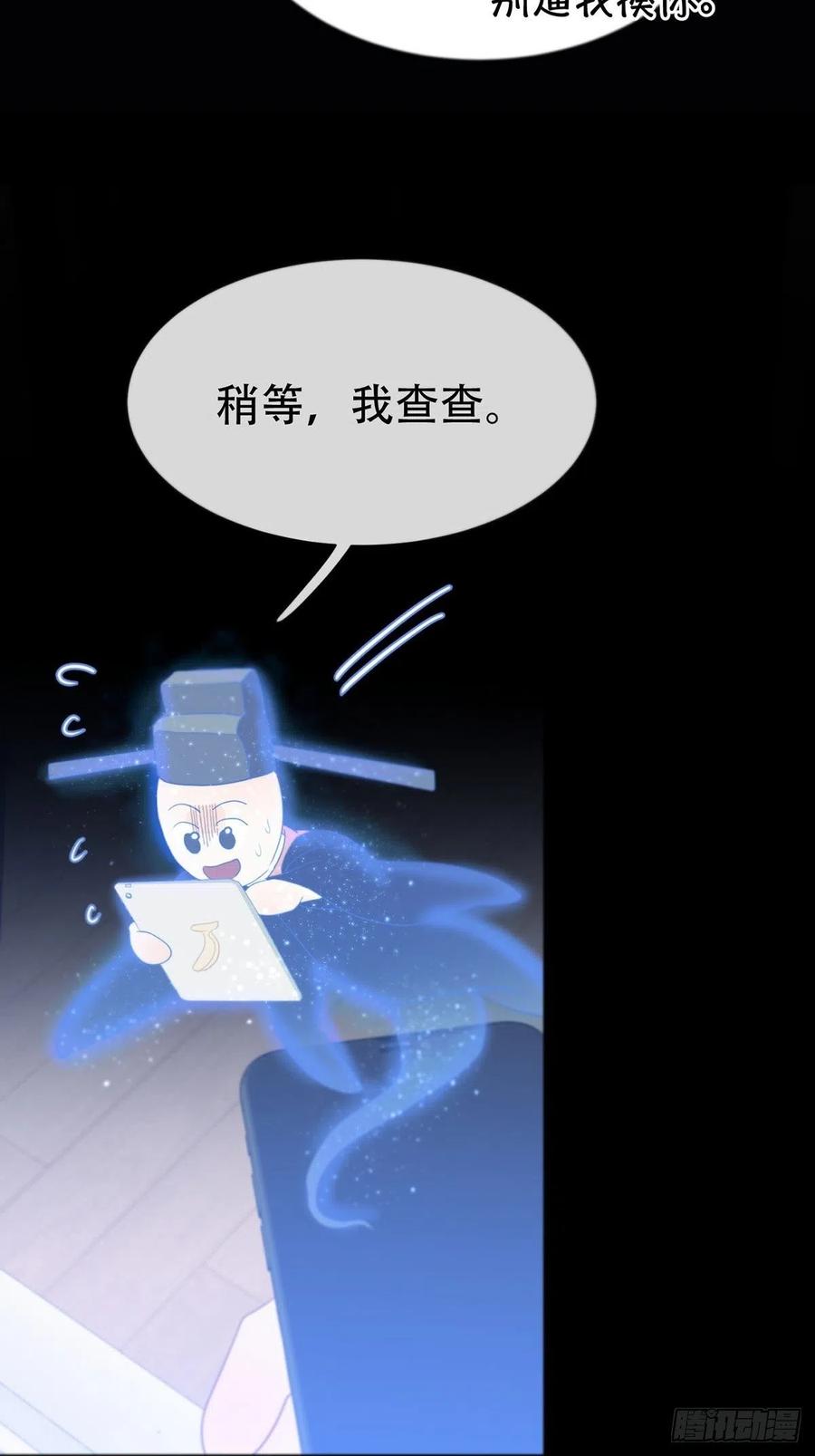 神明的眷顾 - 第4话：巧合 - 第51张图