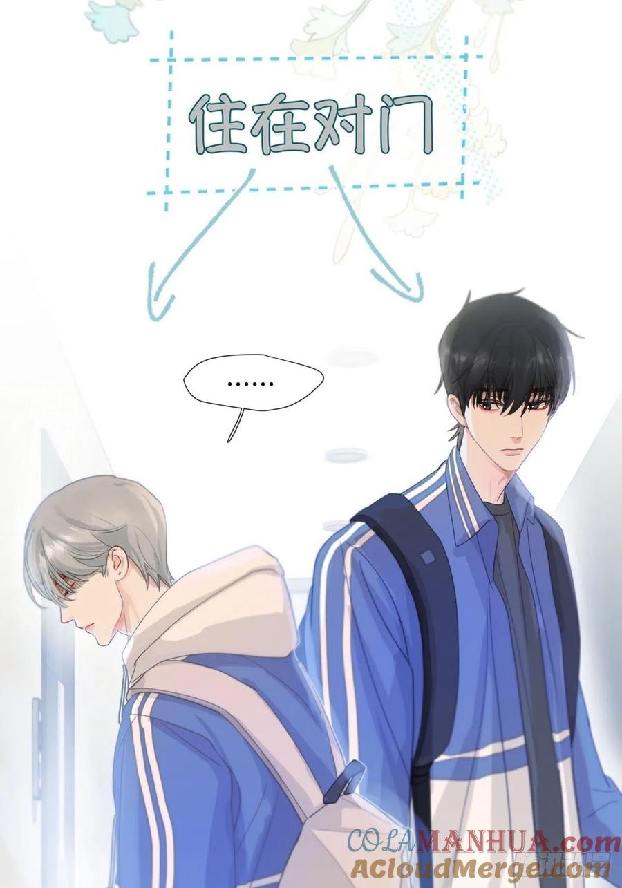 神明的眷顾 - 第4话：巧合 - 第41张图