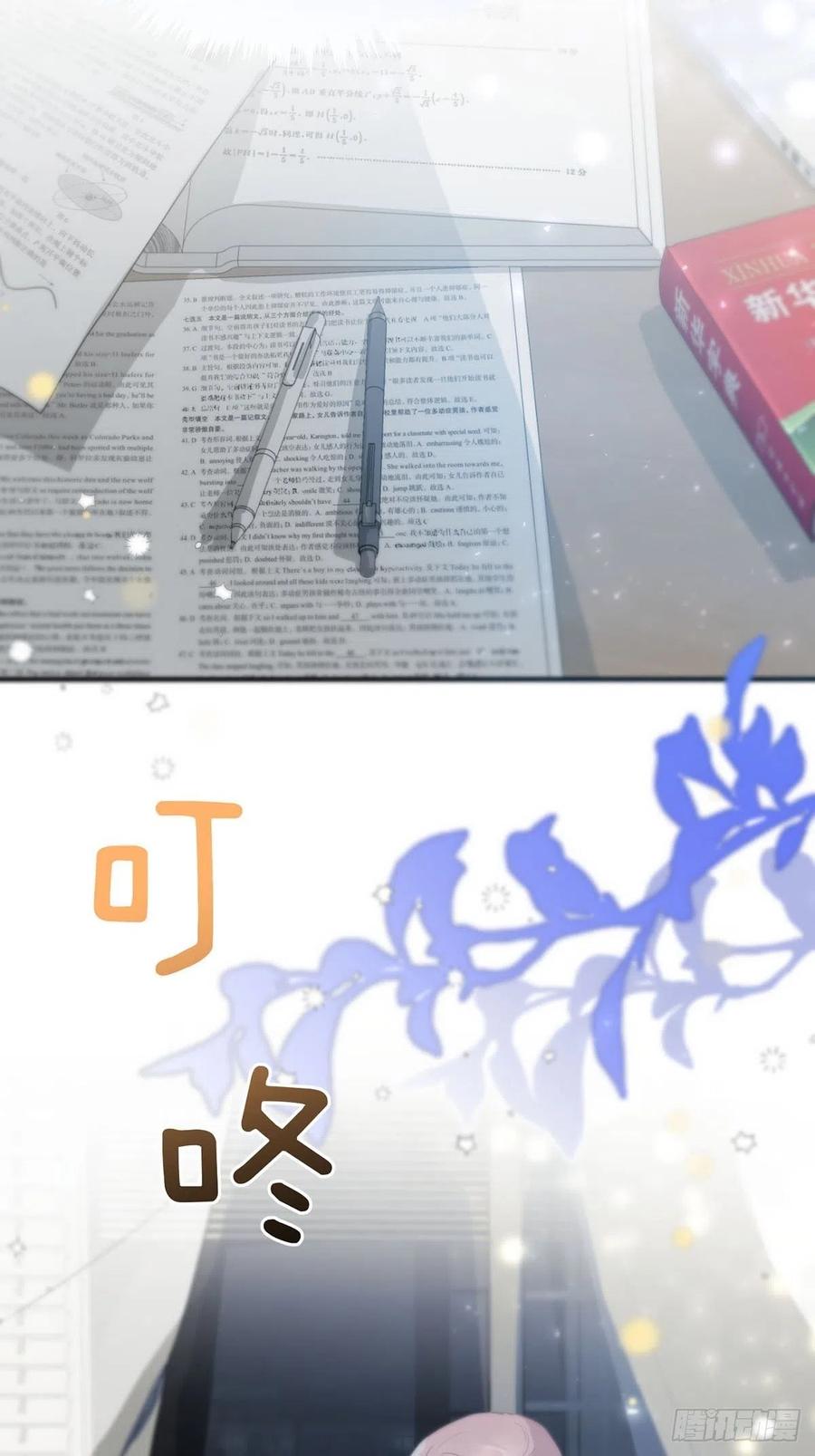 神明的眷顾 - 第4话：巧合 - 第70张图