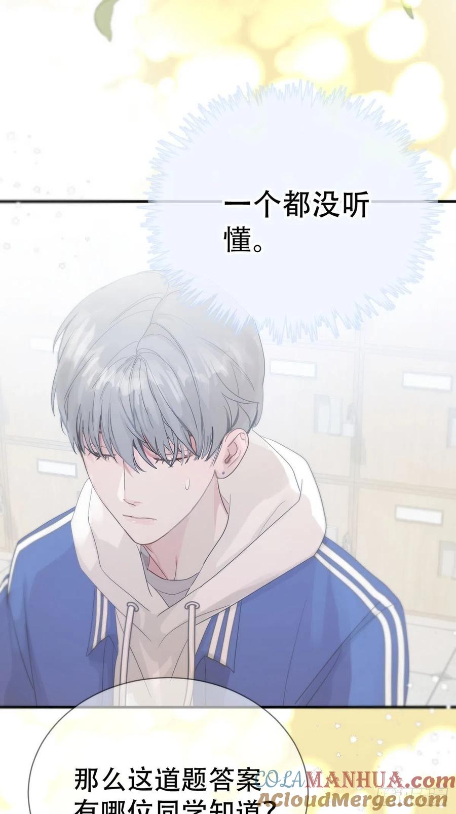 神明的眷顾 - 第4话：巧合 - 第5张图