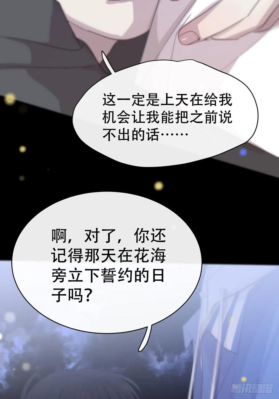 神明的眷顾 - 第5话：他回来了？ - 第50张图