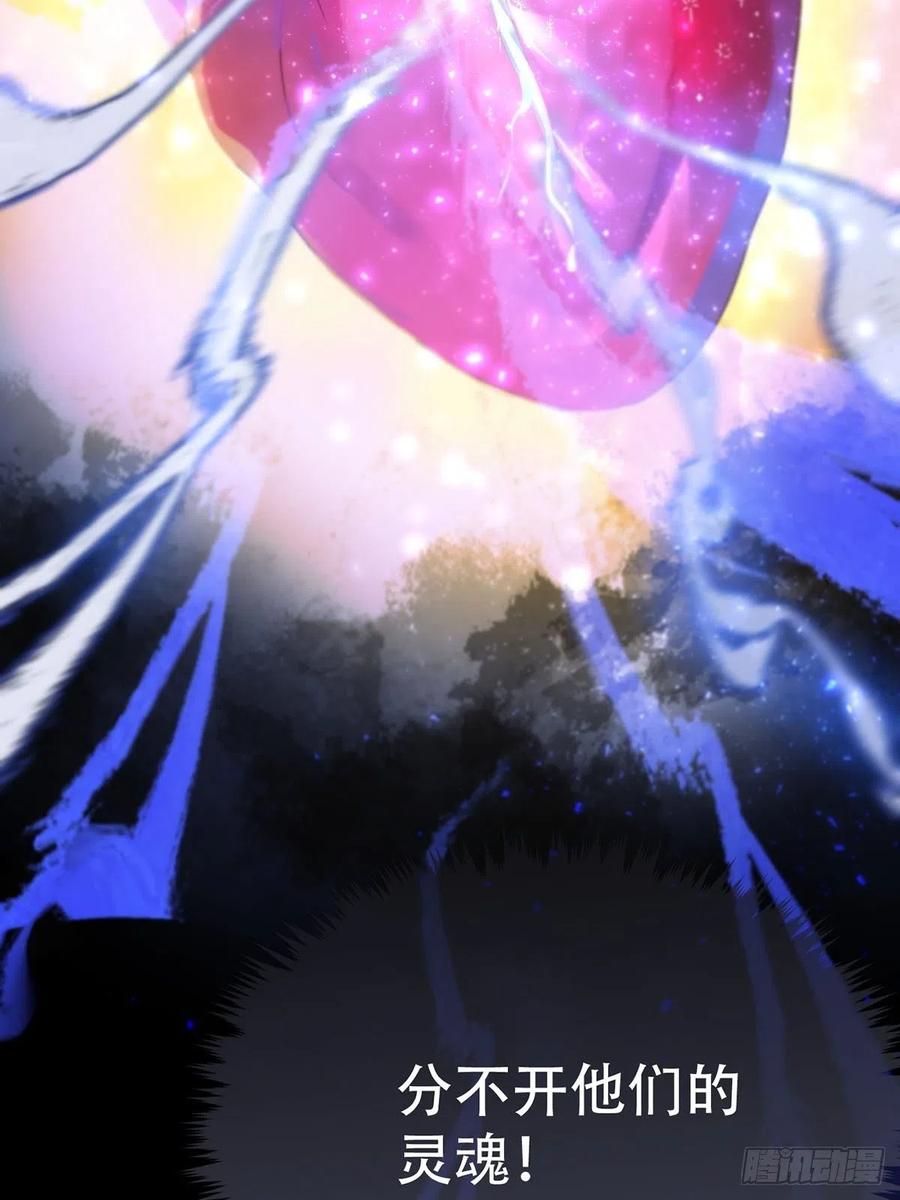 神明的眷顾 - 第5话：他回来了？ - 第84张图