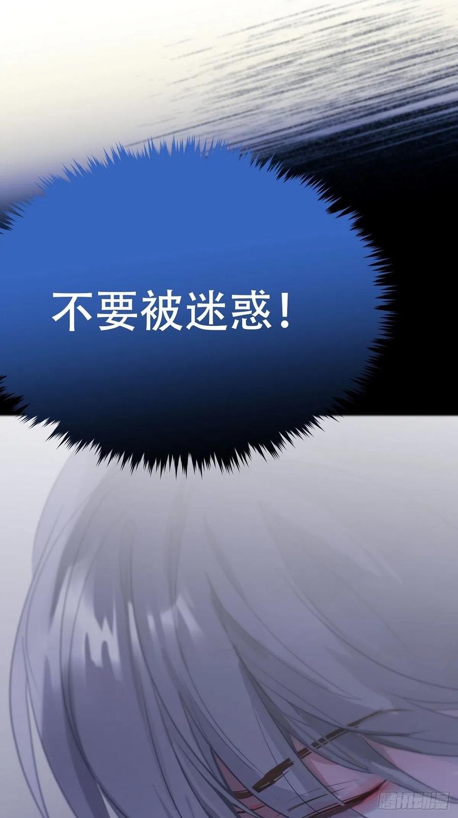 神明的眷顾 - 第5话：他回来了？ - 第72张图