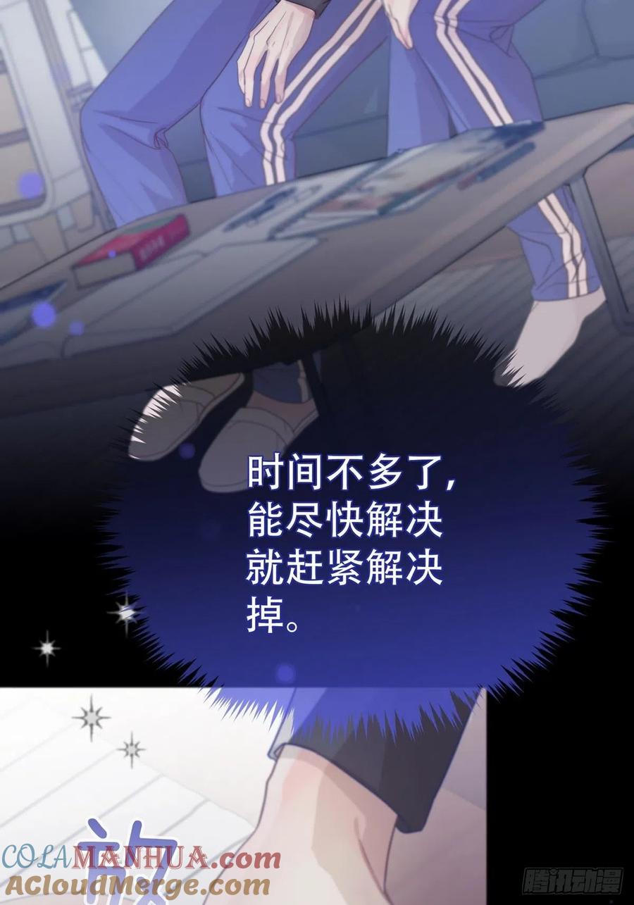 神明的眷顾 - 第5话：他回来了？ - 第5张图