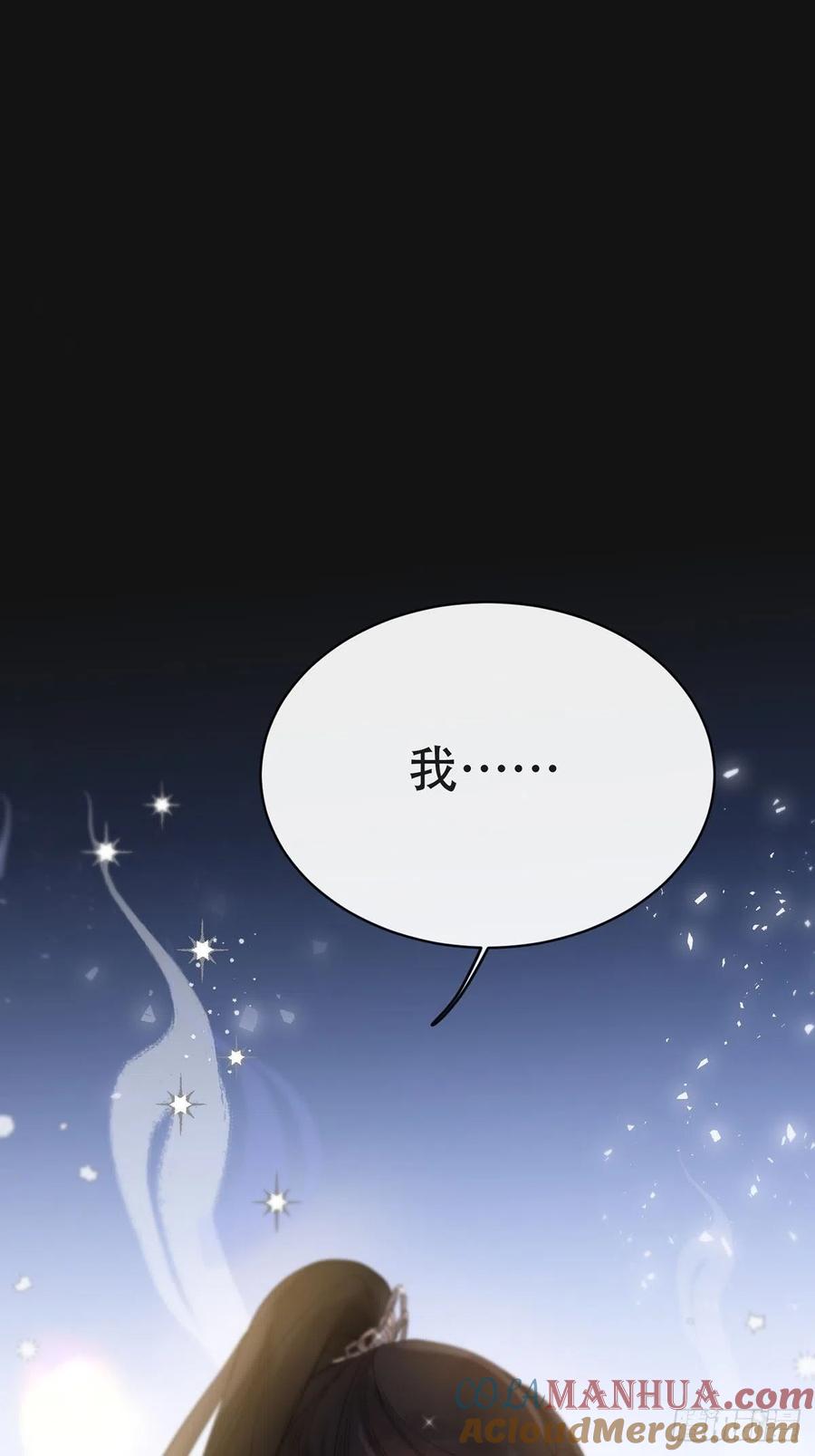 神明的眷顾 - 第5话：他回来了？ - 第65张图