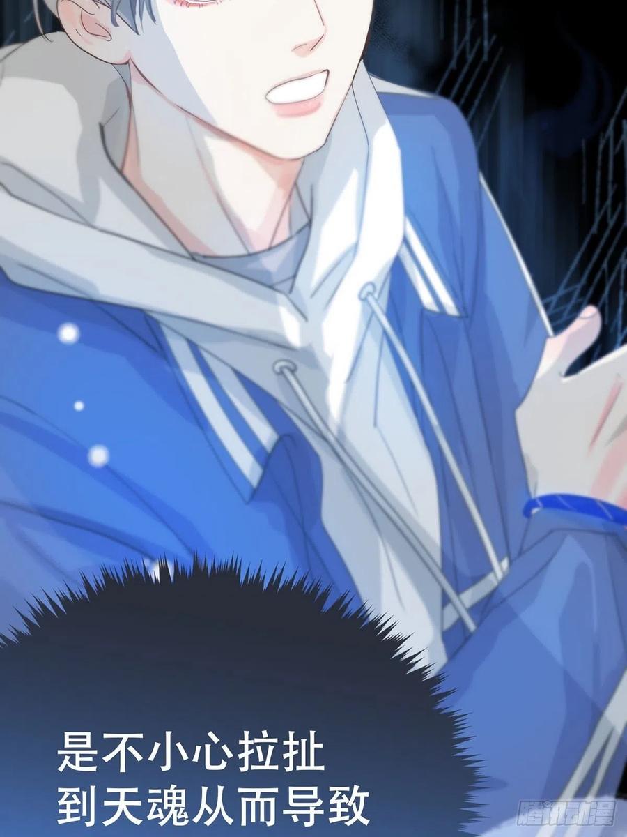 神明的眷顾 - 第5话：他回来了？ - 第62张图