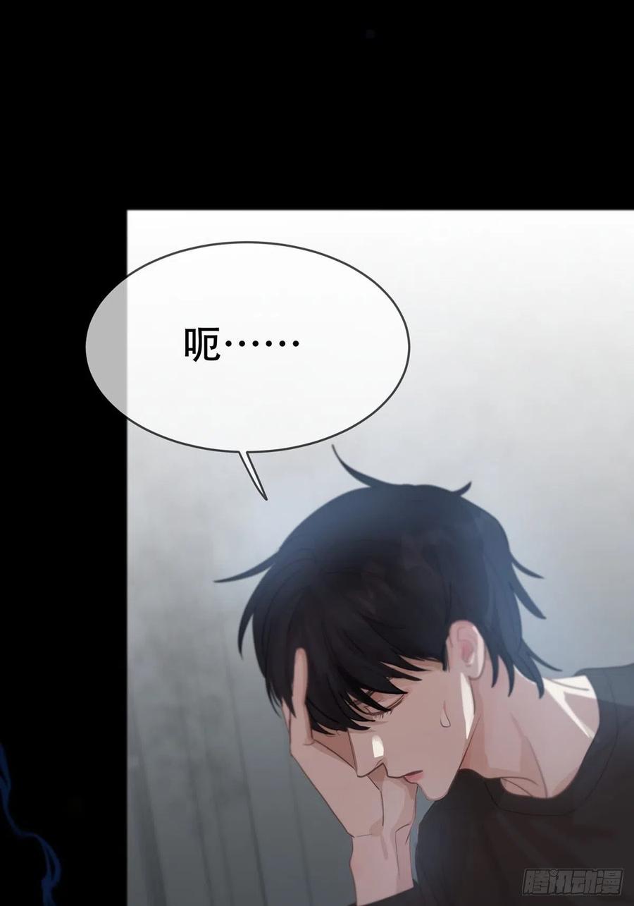 神明的眷顾 - 第5话：他回来了？ - 第7张图