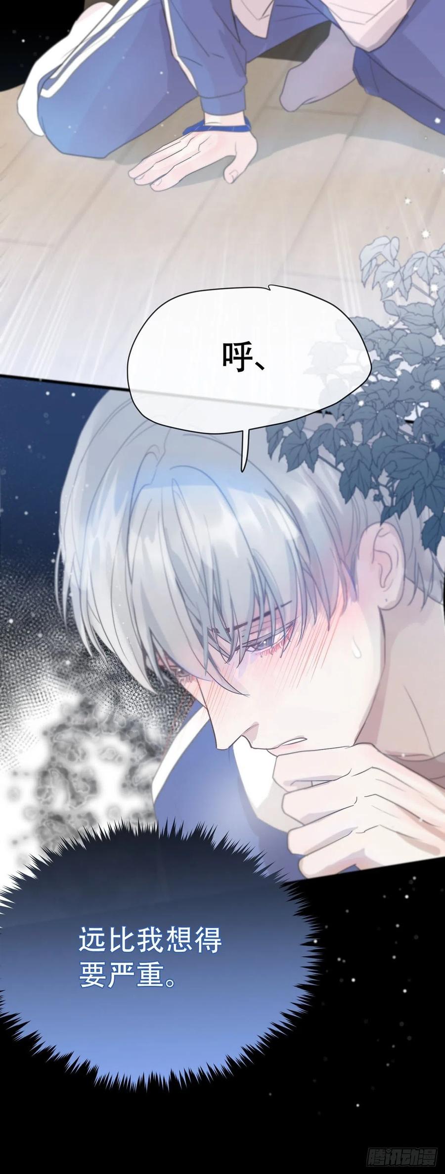 神明的眷顾 - 第5话：他回来了？ - 第106张图