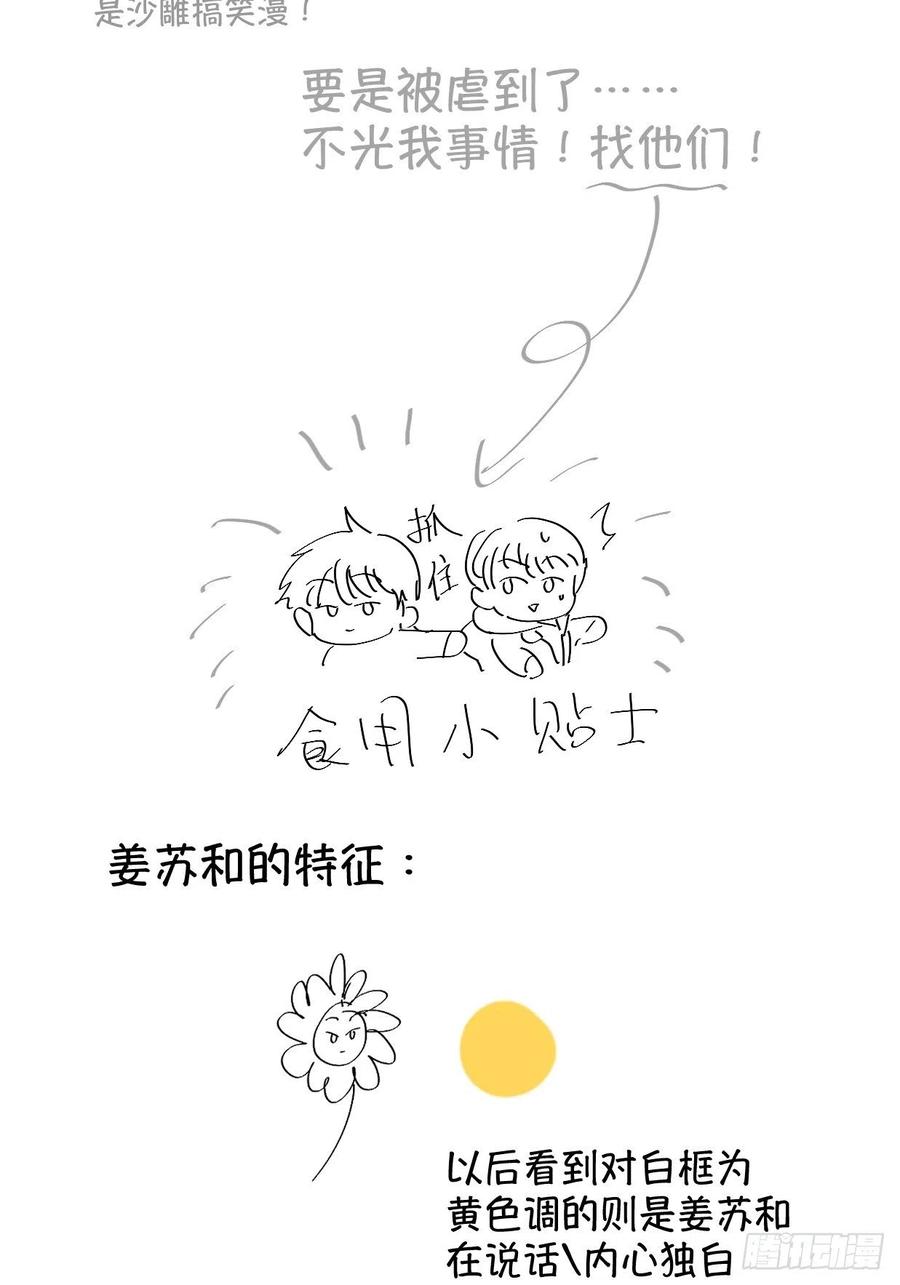 神明的眷顾 - 第5话：他回来了？ - 第118张图