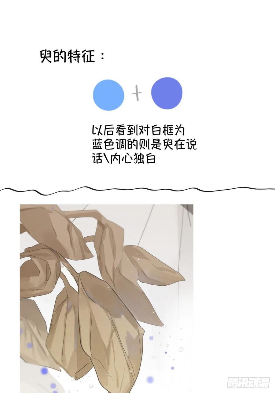 神明的眷顾 - 第5话：他回来了？ - 第119张图