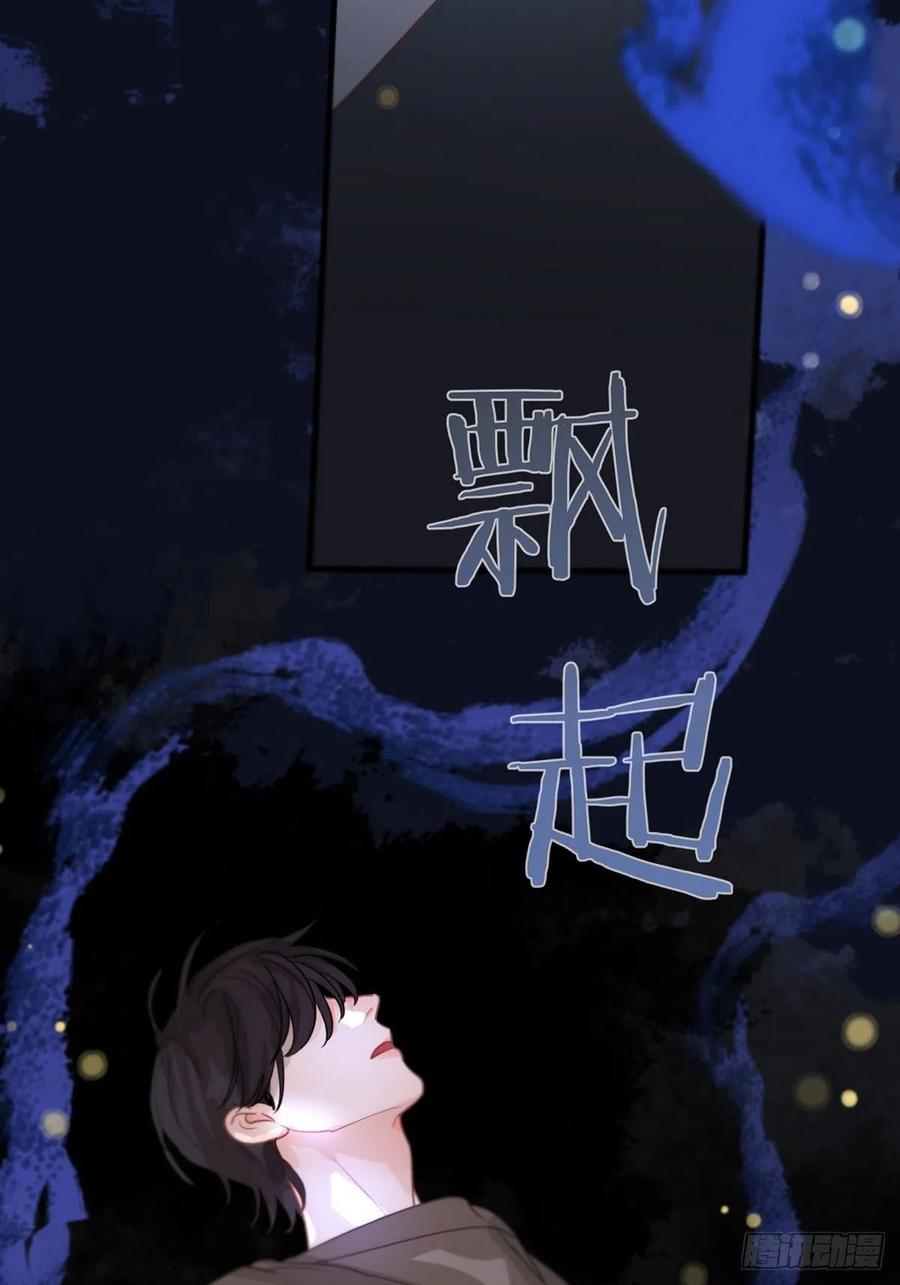 神明的眷顾 - 第5话：他回来了？ - 第16张图