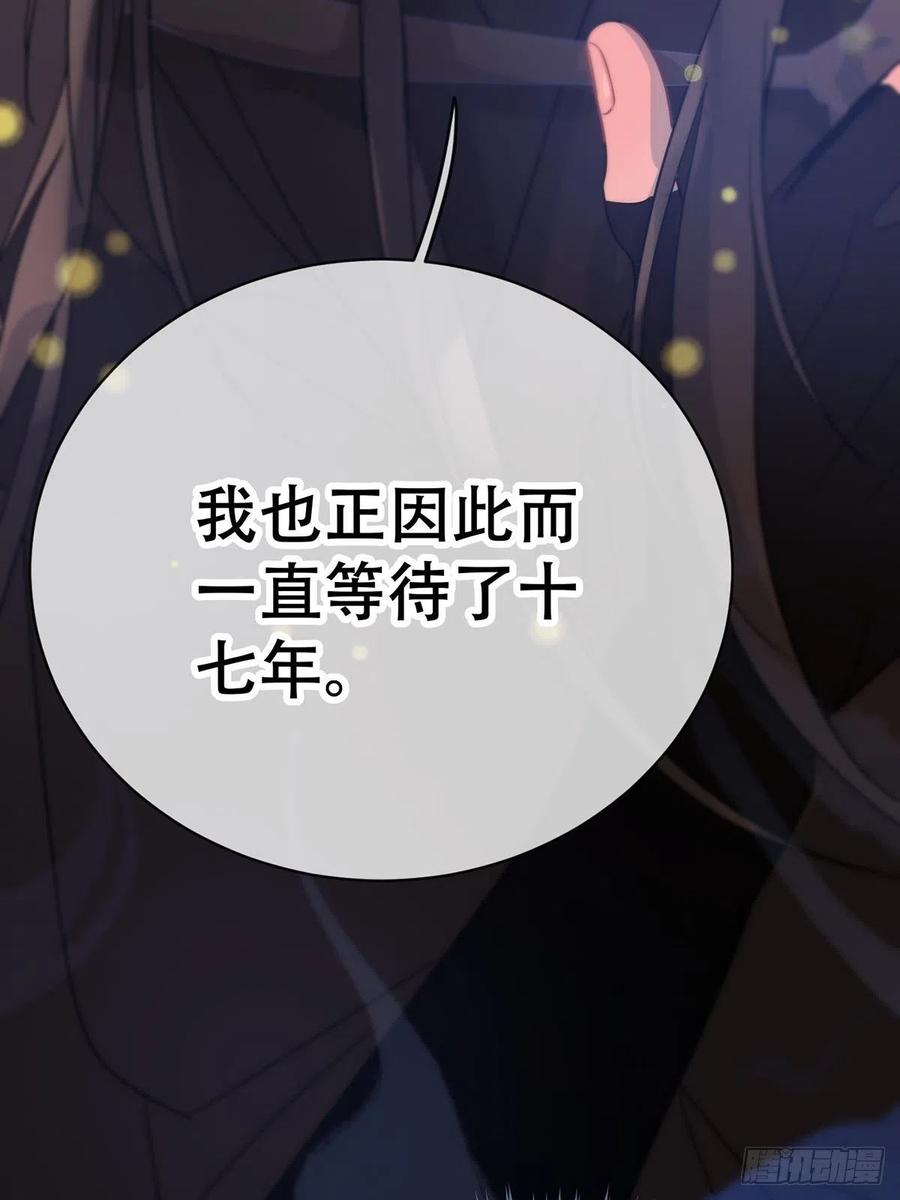 神明的眷顾 - 第5话：他回来了？ - 第60张图