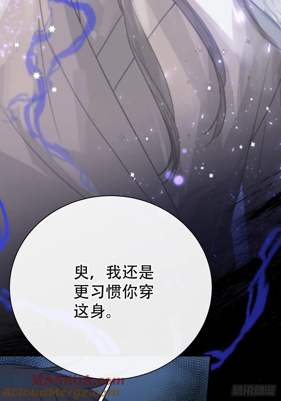 神明的眷顾 - 第5话：他回来了？ - 第13张图