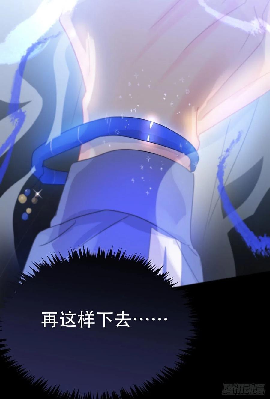 神明的眷顾 - 第5话：他回来了？ - 第87张图