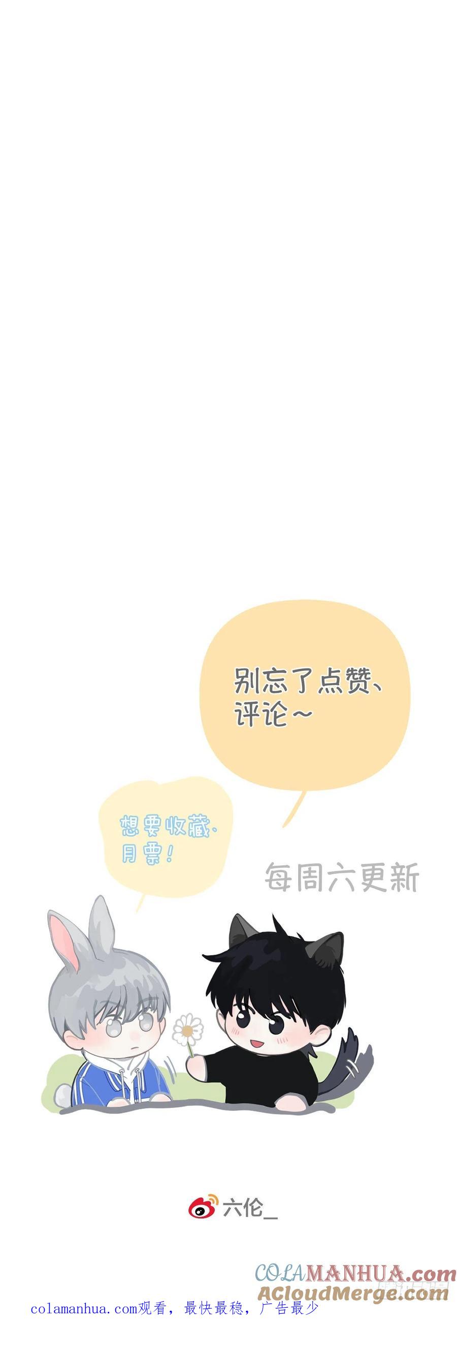 神明的眷顾 - 第5话：他回来了？ - 第121张图