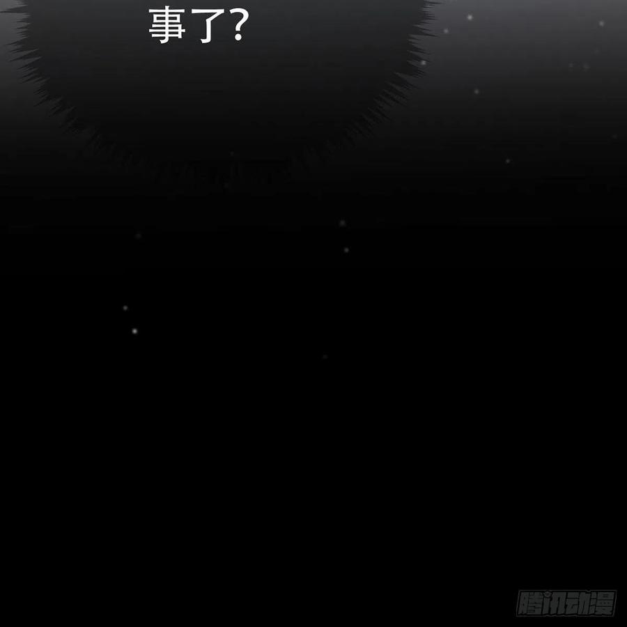 神明的眷顾 - 第5话：他回来了？ - 第102张图