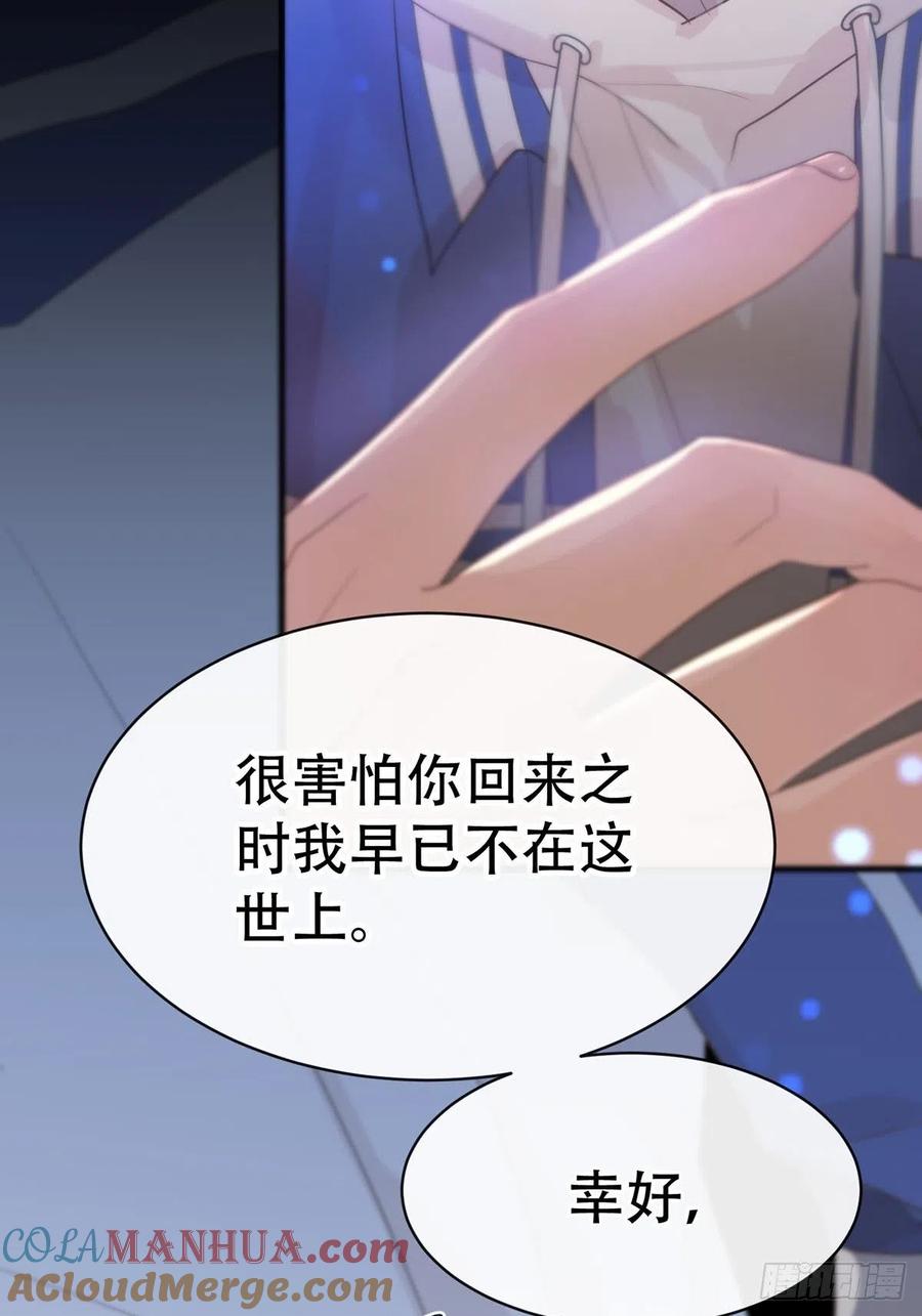 神明的眷顾 - 第5话：他回来了？ - 第45张图