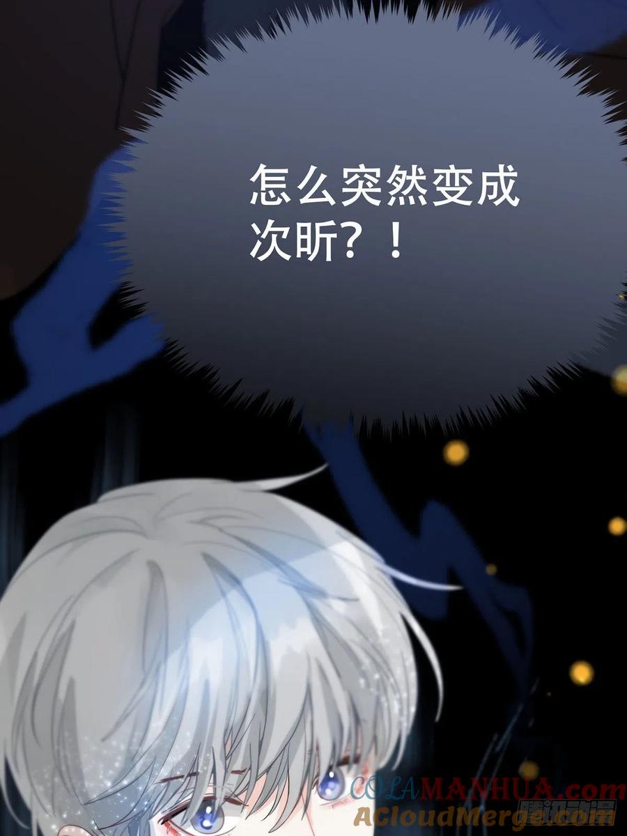 神明的眷顾 - 第5话：他回来了？ - 第61张图