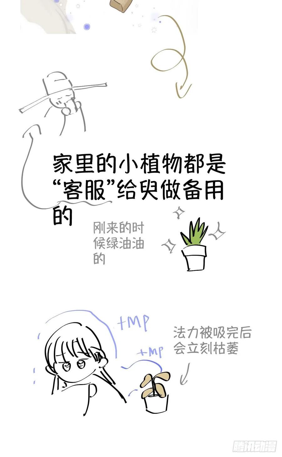 神明的眷顾 - 第5话：他回来了？ - 第120张图