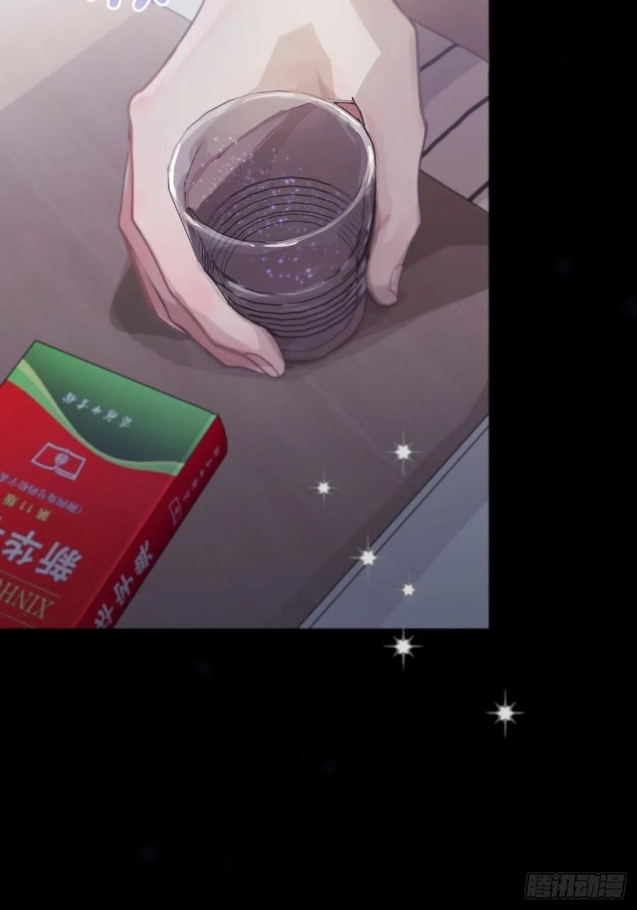 神明的眷顾 - 第5话：他回来了？ - 第6张图