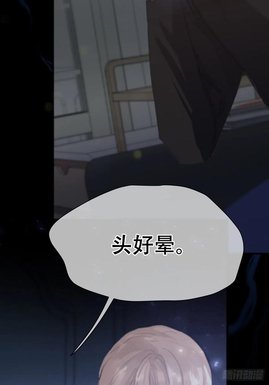 神明的眷顾 - 第5话：他回来了？ - 第8张图