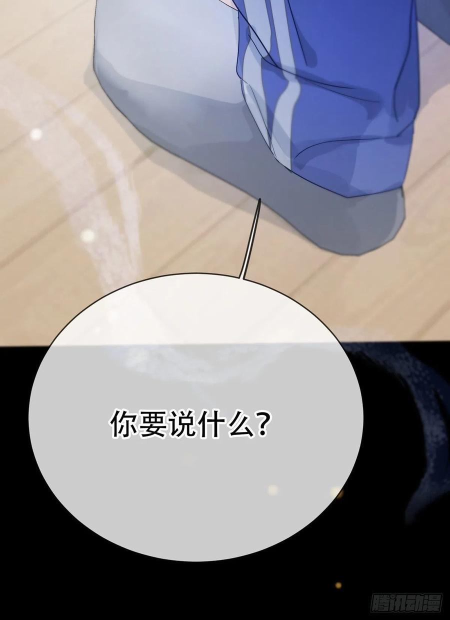 神明的眷顾 - 第5话：他回来了？ - 第64张图