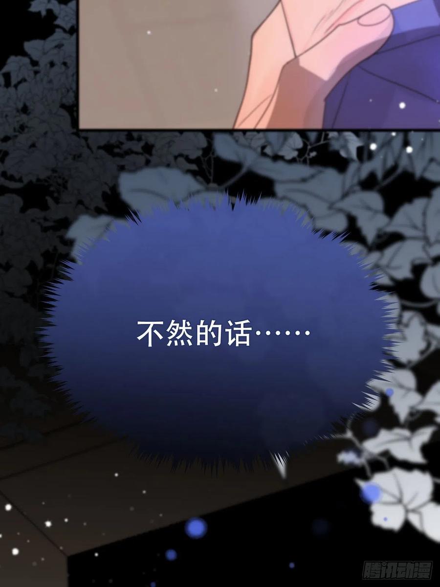 神明的眷顾 - 第5话：他回来了？ - 第112张图