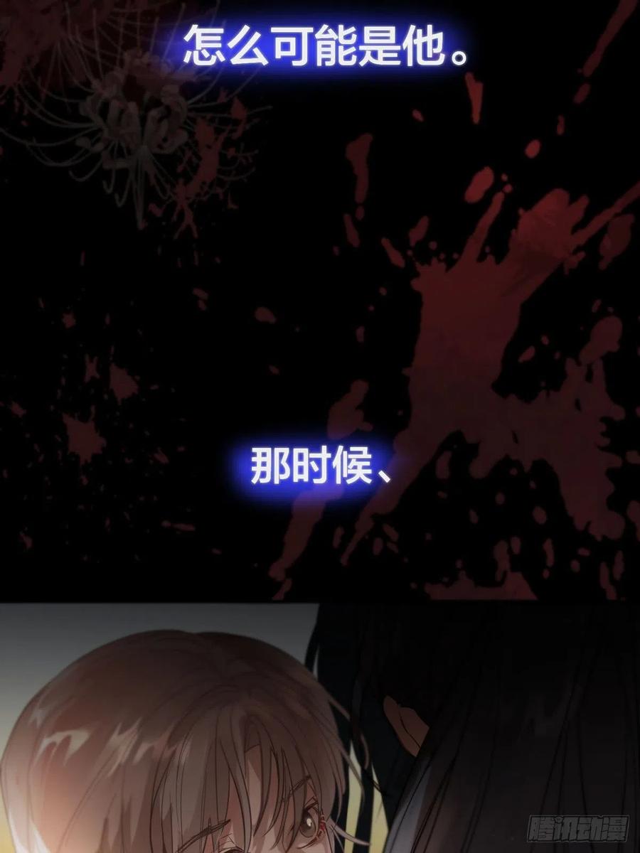 神明的眷顾 - 第5话：他回来了？ - 第75张图