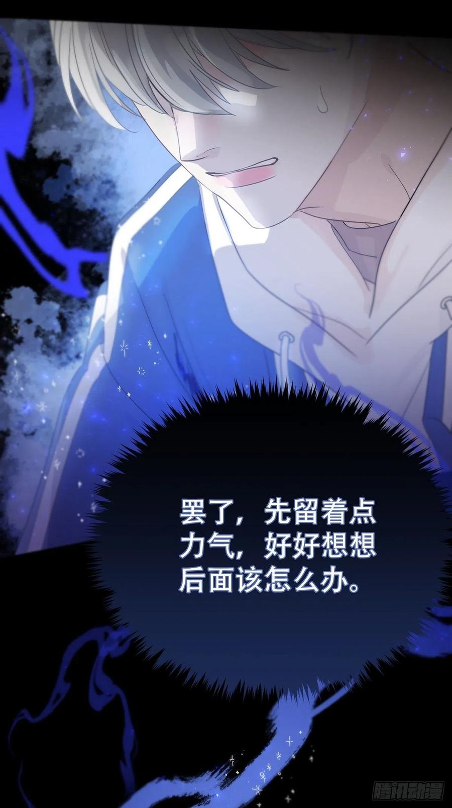 神明的眷顾 - 第5话：他回来了？ - 第88张图