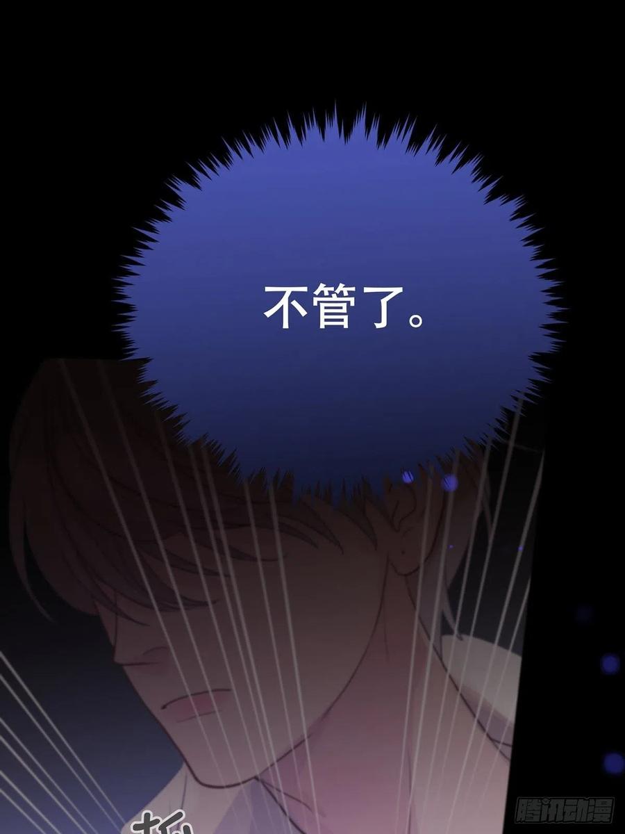 神明的眷顾 - 第5话：他回来了？ - 第26张图