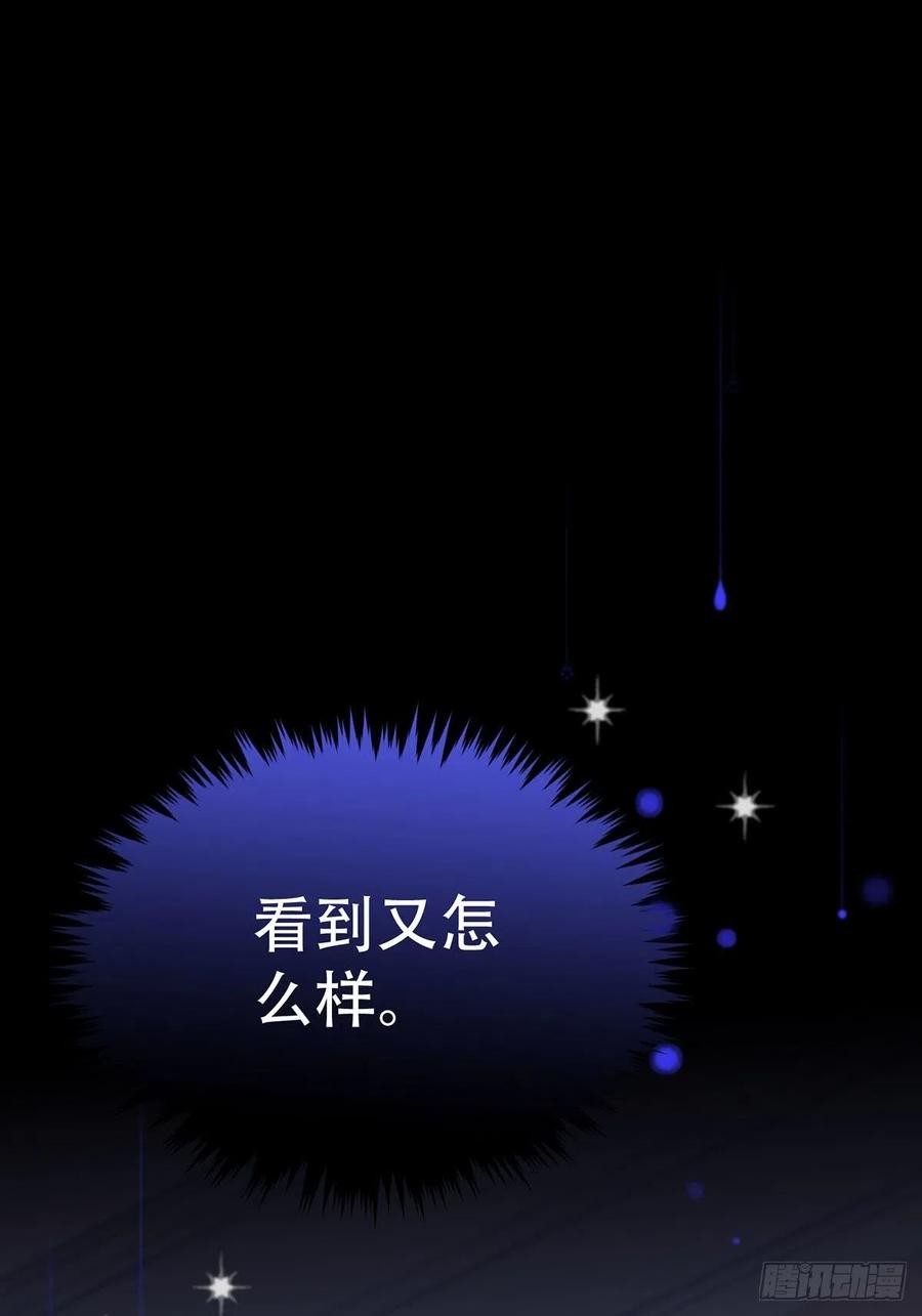 神明的眷顾 - 第5话：他回来了？ - 第3张图