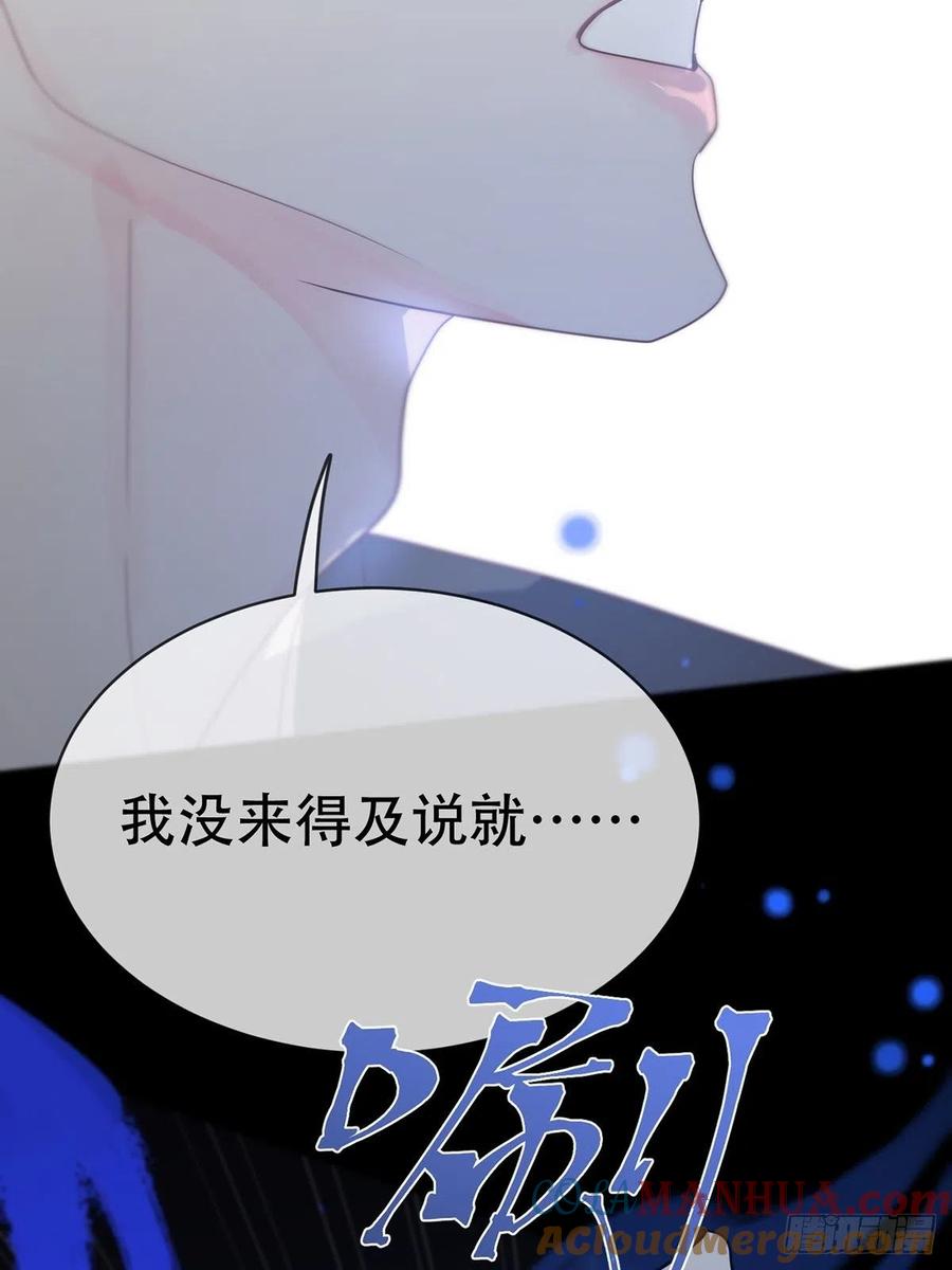 神明的眷顾 - 第5话：他回来了？ - 第53张图