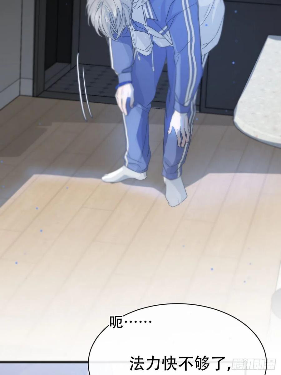 神明的眷顾 - 第5话：他回来了？ - 第108张图