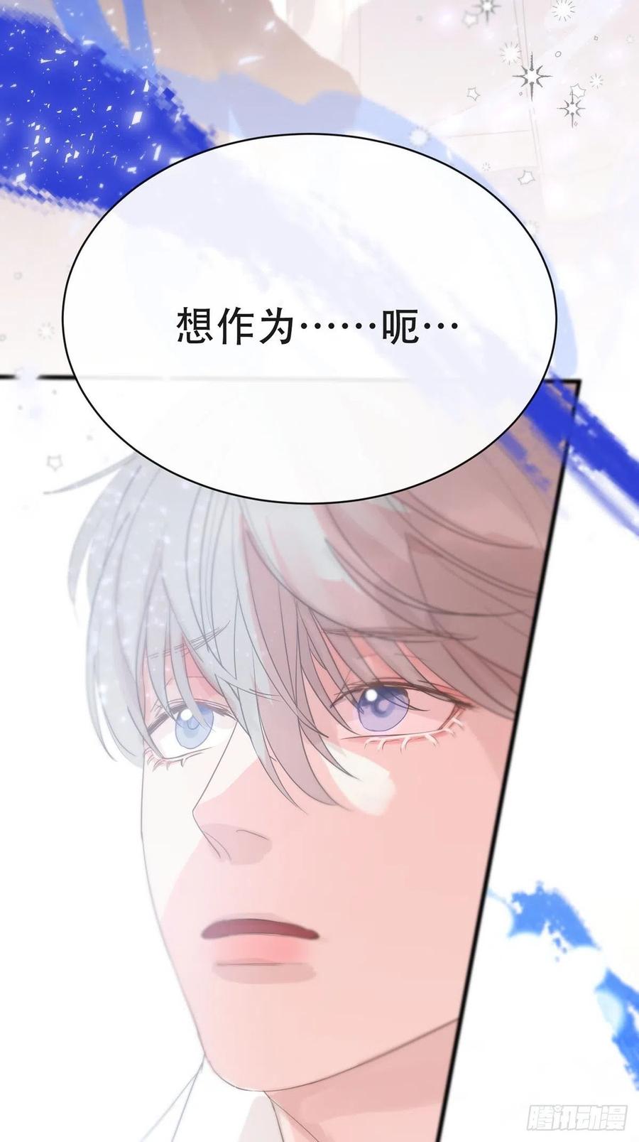 神明的眷顾 - 第5话：他回来了？ - 第67张图