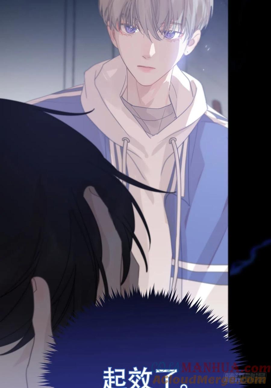 神明的眷顾 - 第5话：他回来了？ - 第9张图