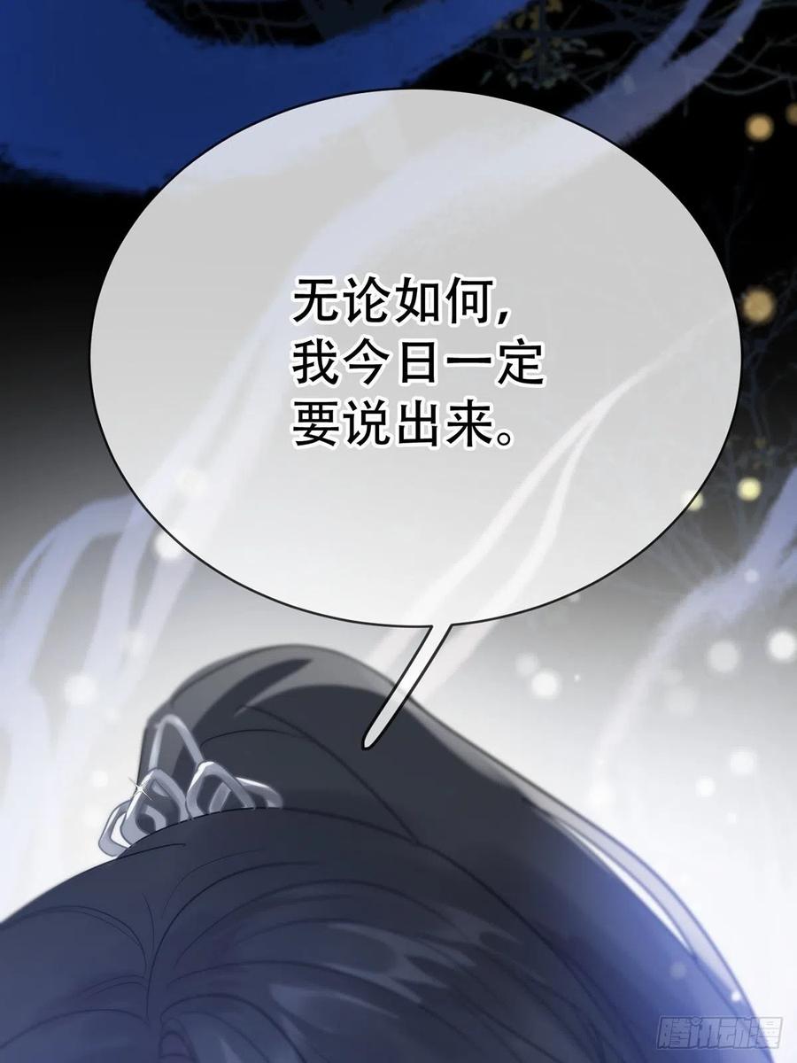 神明的眷顾 - 第5话：他回来了？ - 第58张图