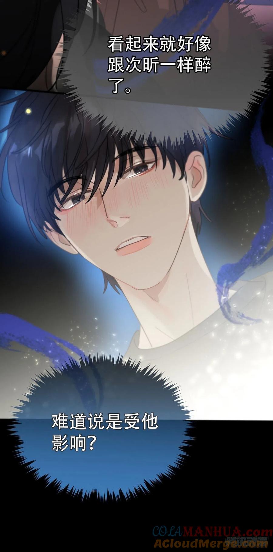 神明的眷顾 - 第5话：他回来了？ - 第25张图