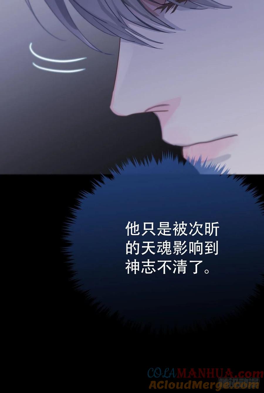 神明的眷顾 - 第5话：他回来了？ - 第73张图