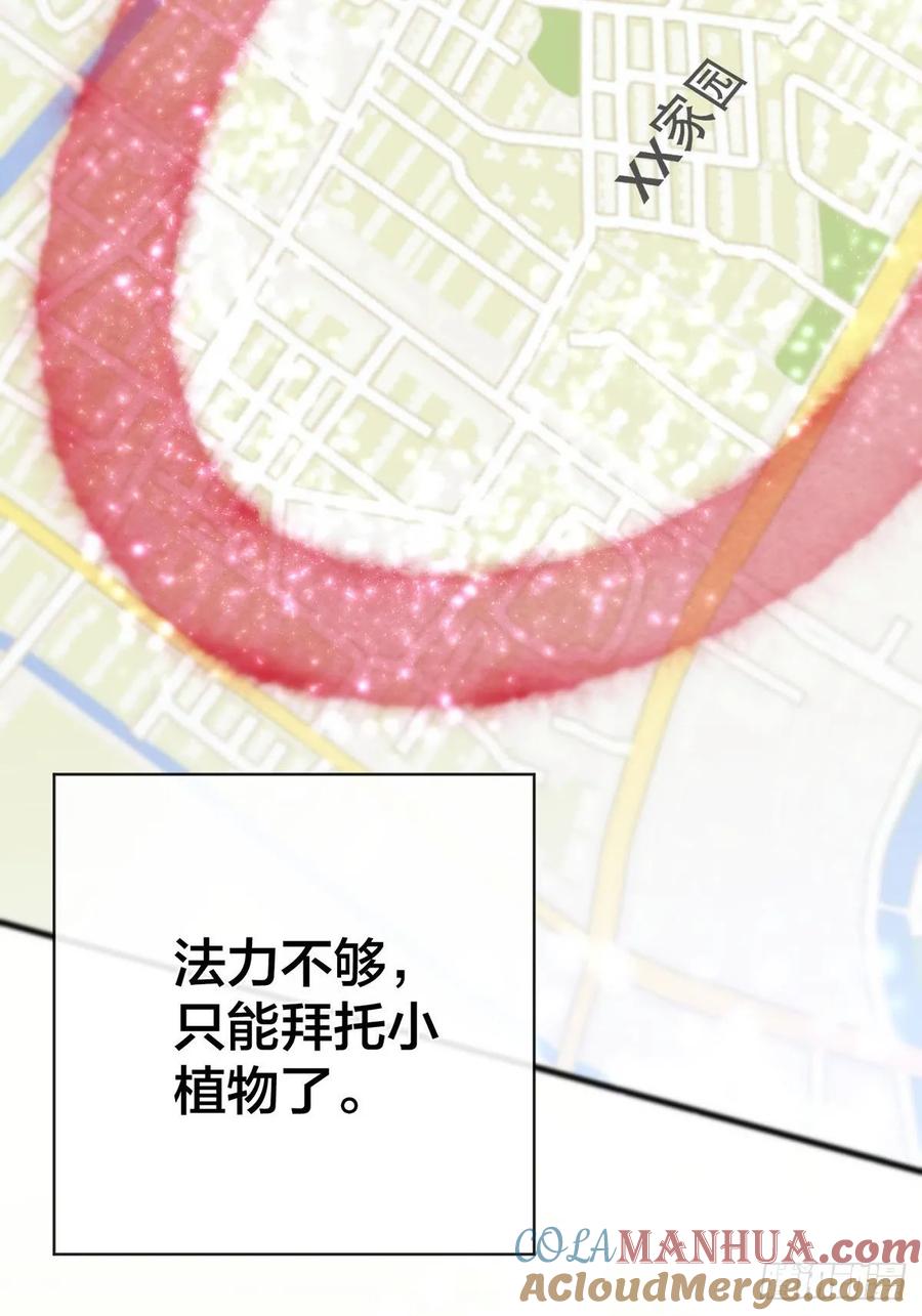 神明的眷顾 - 第6话：计划 - 第34张图