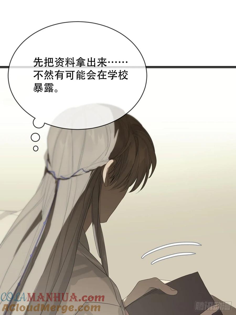 神明的眷顾 - 第6话：计划 - 第22张图