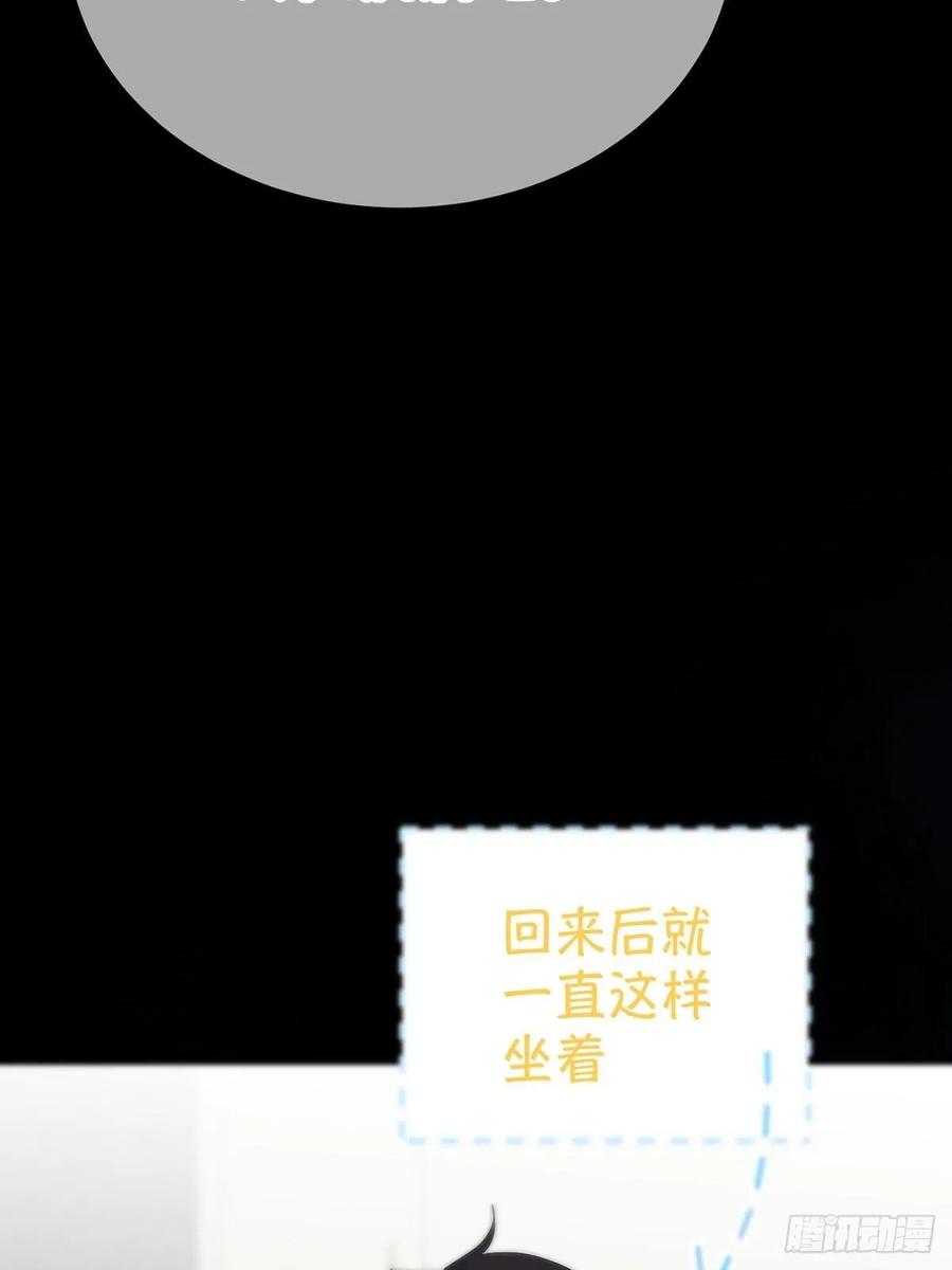 神明的眷顾 - 第6话：计划 - 第47张图